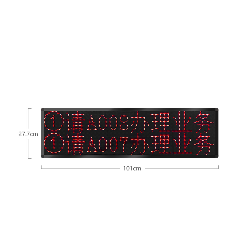 兩行八字led顯示屏.png