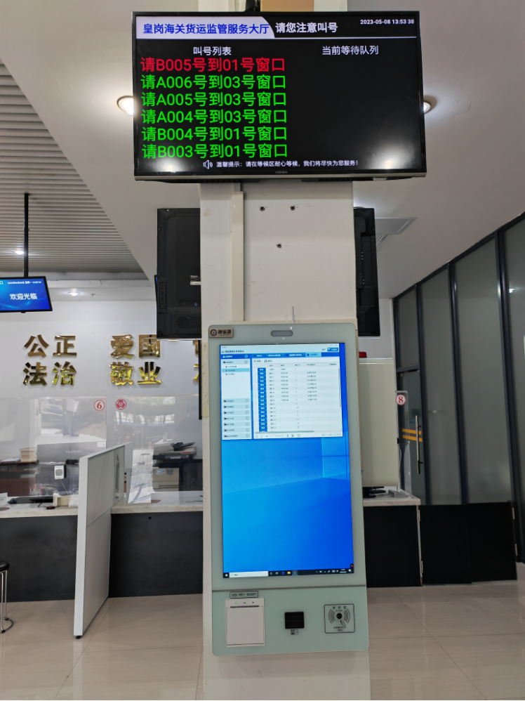 深圳市皇崗海關貨運監管服務大廳