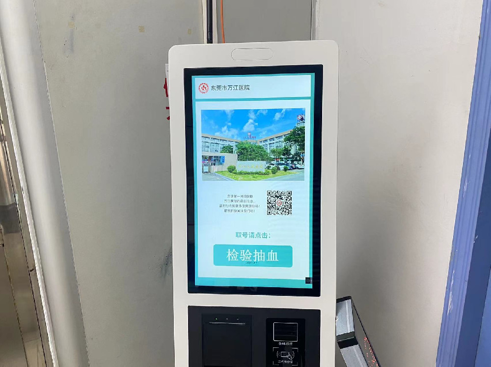 東莞市萬江醫院